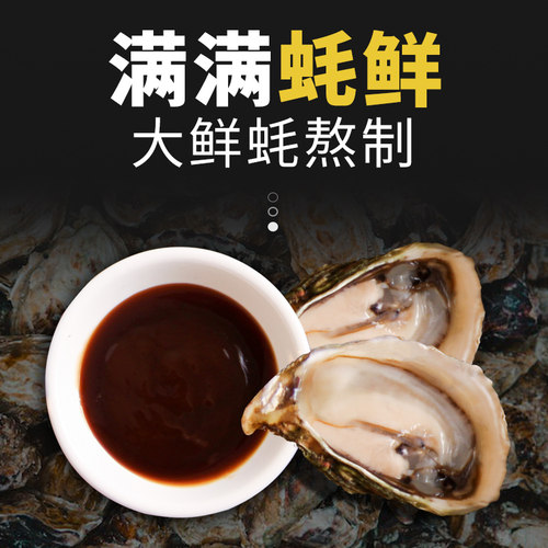 沙井蚝油70%蚝汁500g提鲜调味深圳宝安蚝油家用耗油无防腐剂色素 - 图1
