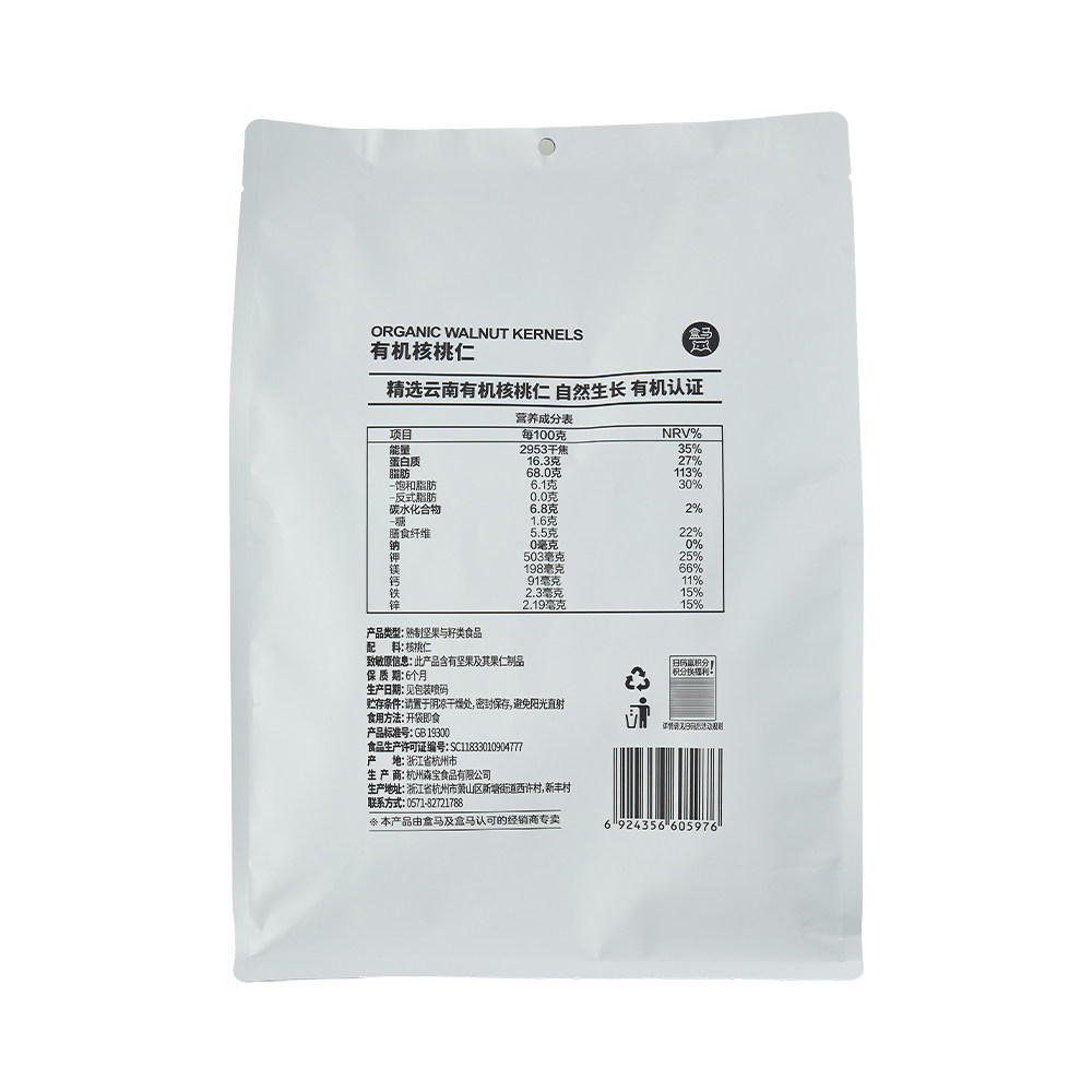 盒马 有机核桃仁 1kg