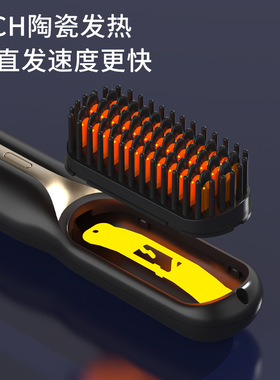 无线直发梳负离子不伤发