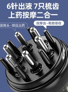 米诺上药器头部出液梳1-5