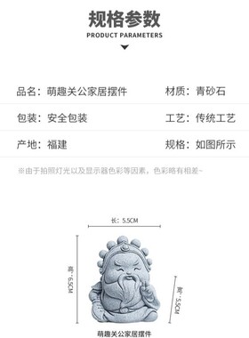 青砂石关公关羽武财神人