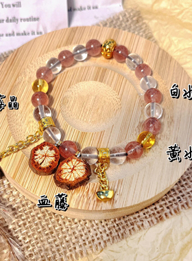 中药手串diy水晶中药手链中药果实diy饰品植物手串diy材料包
