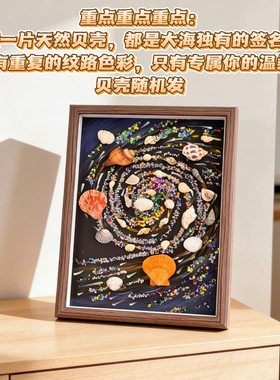 海洋贝壳diy相框沙滩植物海螺diy标本贝壳手工diy画框艺术画