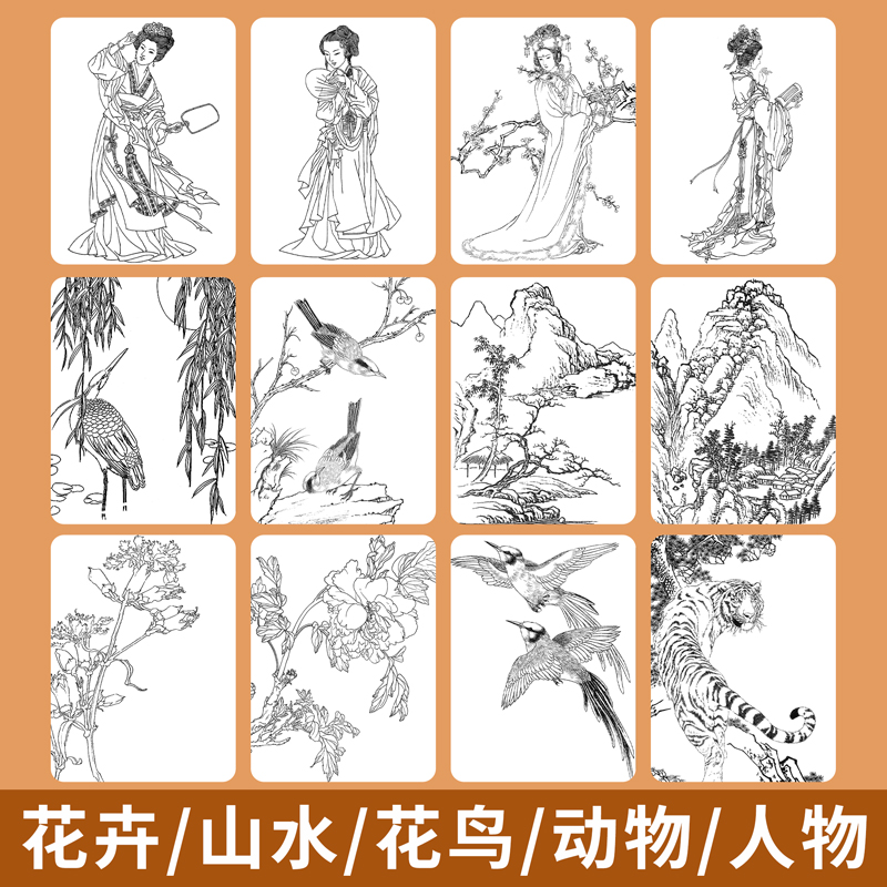 国画白描入门临摹画册工笔画底稿大幅古风线稿画谱勾线笔控笔练习簪花仕女图花卉牡丹宋画人物国风山水花鸟动物绘画素材书写生水墨 - 图2