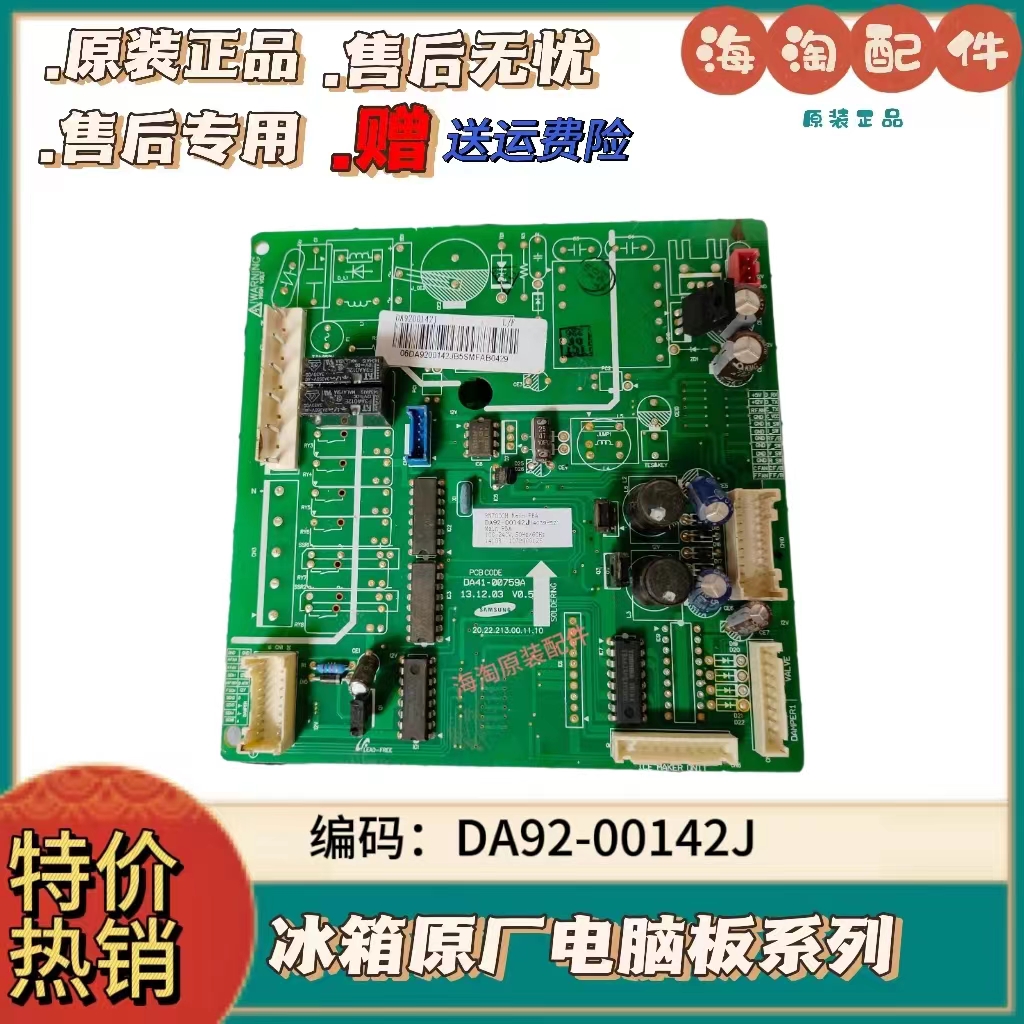 三星冰箱BCD-402DR1W电脑板DA92-00142A/B/D DA41-00759A电源主板 - 图2