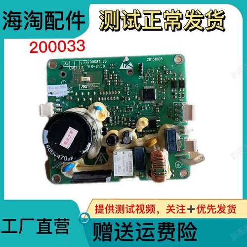 适用于美的小天鹅滚筒洗衣机电机驱动板变频板变频器电脑板主板 - 图0