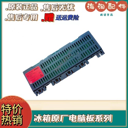适用西门子BCD-610W冰箱KA62NV01TI02 06 20 40 00TI电脑板主板 - 图0