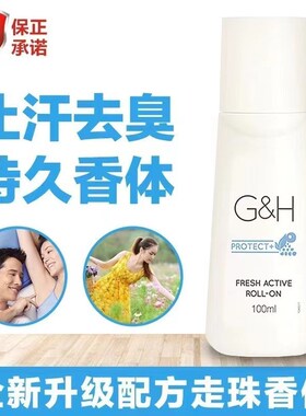 美国安利止汗露女腋下滚珠男士雅蜜清爽去异味香体走露珠香体露
