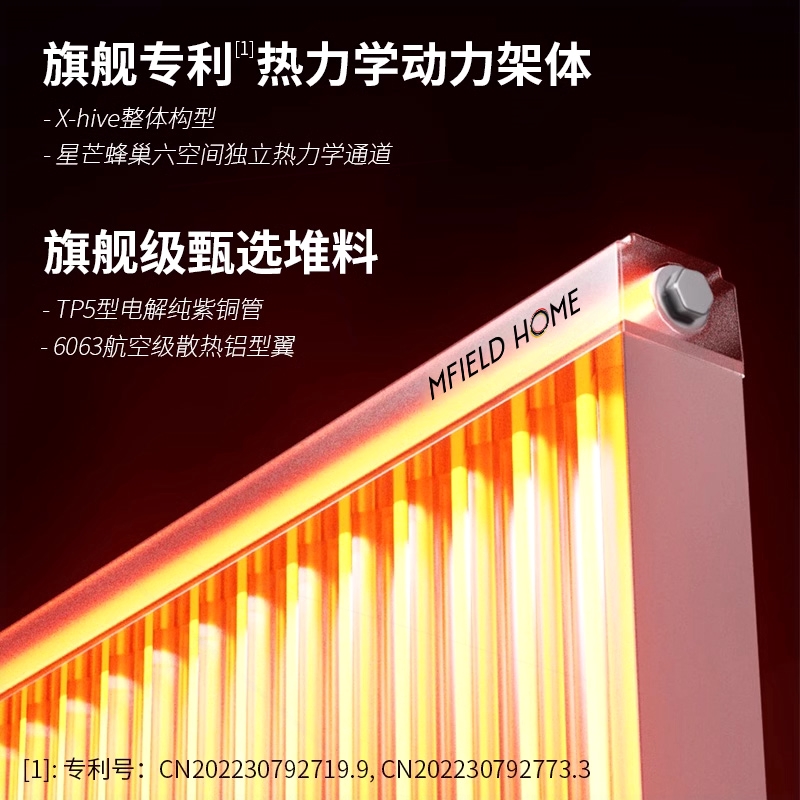 德国Mfield美菲尔德水暖电暖气恒水循环全屋取暖器温壁挂式暖气片 - 图1