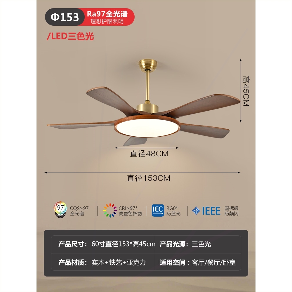 风吊扇灯客厅餐厅变频带电风扇一体吊灯60寸大风力复古风扇灯中古 - 图0