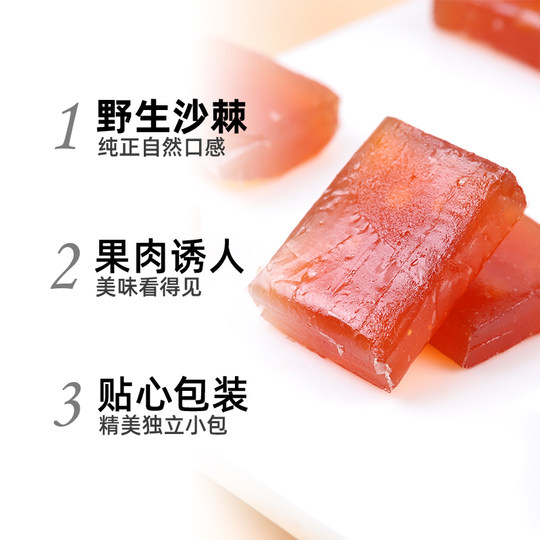 Mr. Bai sea buckthorn cake, Shanxi specialty vinegar cake, apricot cake