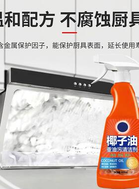椰子油基厨房抽油烟机强力去重油