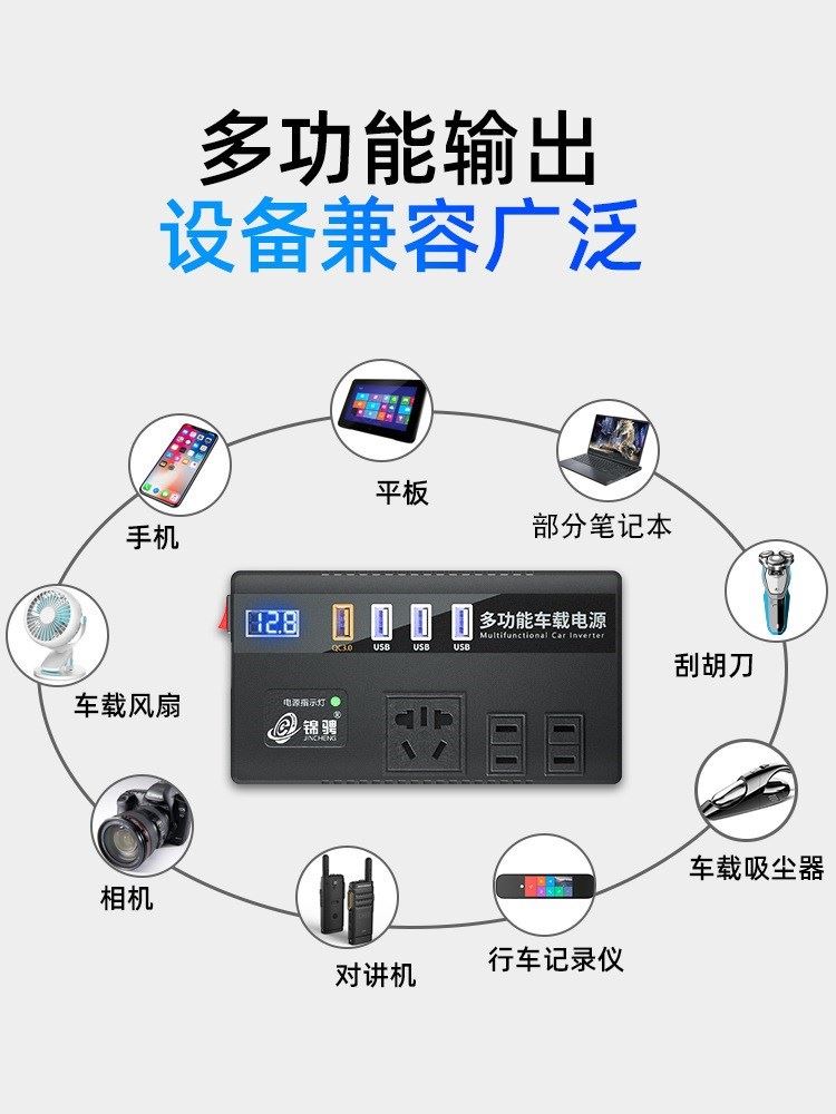 车载逆变转换器220v汽车电源插座12v24v通用汽车大功率快充充电器