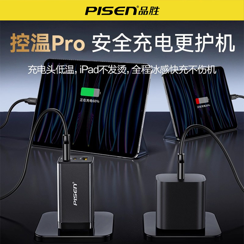 品胜65W氮化镓充电器超级快充插头多口Type-C适用iPhone17苹果华为小米荣耀手表耳机笔记本电脑iPad平板通用,淘宝优惠券,粉丝福利购,淘宝优惠卷