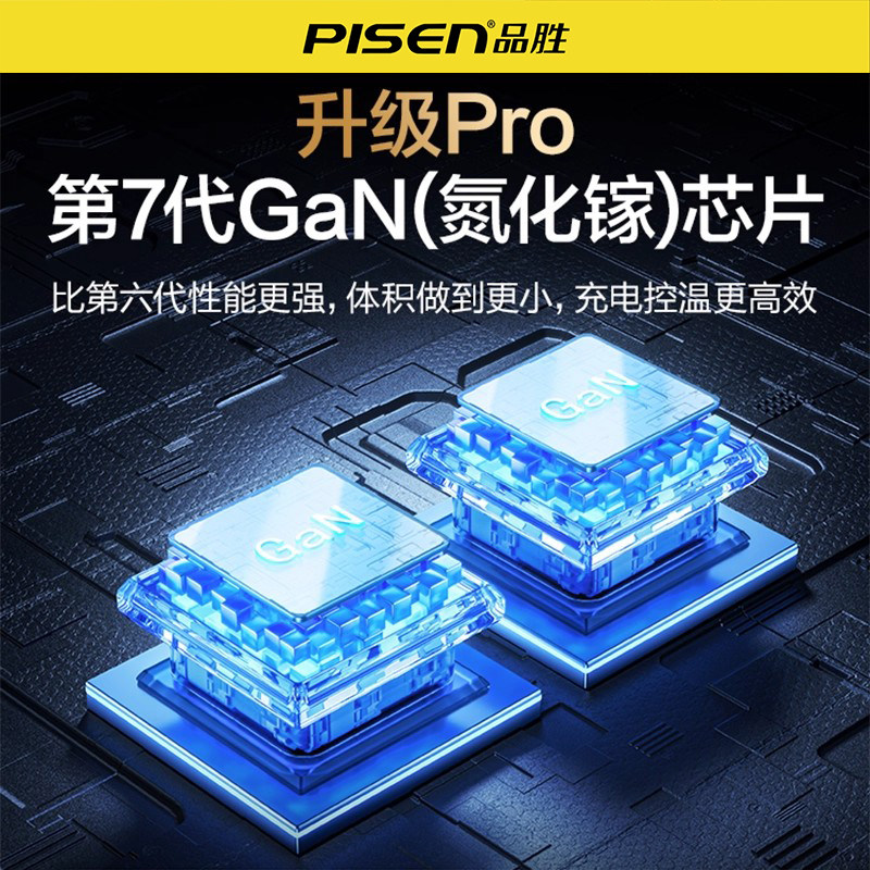 品胜65W氮化镓充电器超级快充插头多口Type-C适用iPhone17苹果华为小米荣耀手表耳机笔记本电脑iPad平板通用,淘宝优惠券,粉丝福利购,淘宝优惠卷