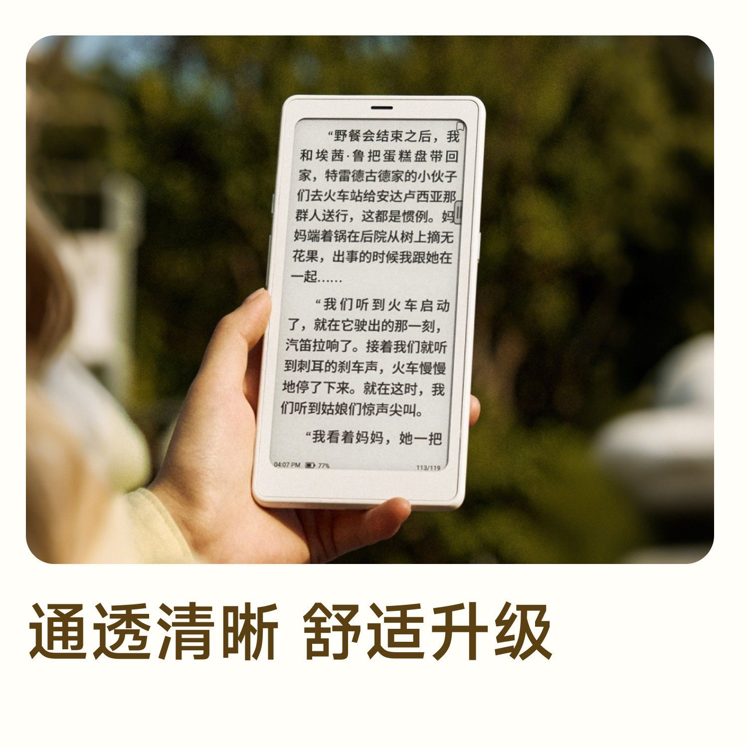 【送原装清水壳等】文石BOOX P6+小白马6.13英寸电子书p6小白马口袋阅读器墨水屏手机款便携电纸书