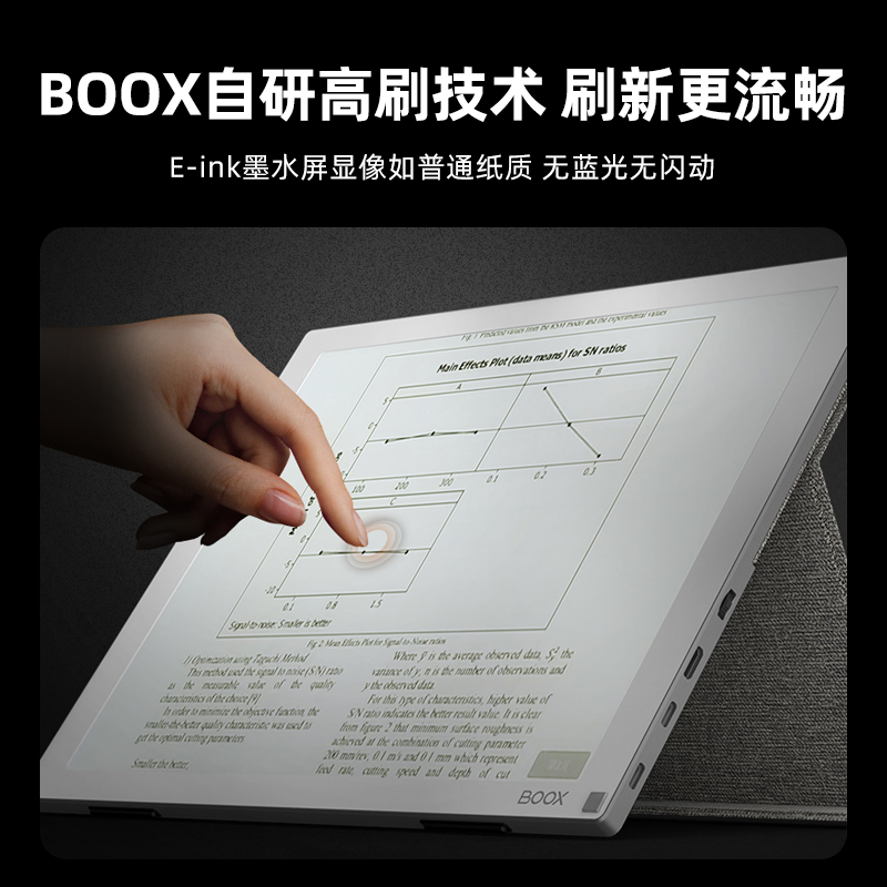 【送保护套+金刚支架等】文石BOOX Mira电子墨水屏显示器13.3英寸水墨屏电脑护眼办公阅读器外接显示屏 - 图2