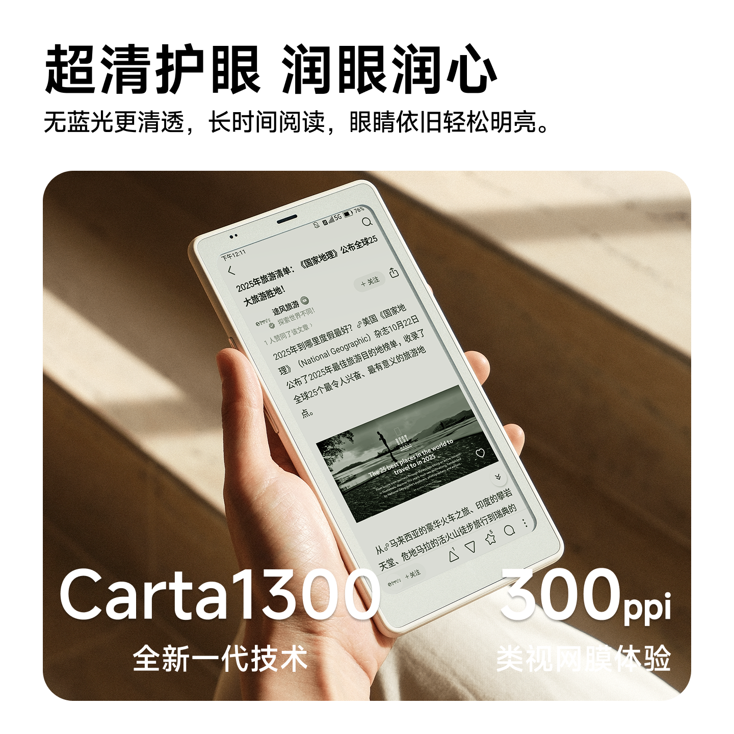 【支持15%国补 送原装皮套】文石BOOX P6 Pro小白马电子墨水屏阅读器电纸书p6pro护眼口袋阅览器手机款电子书 - 图1