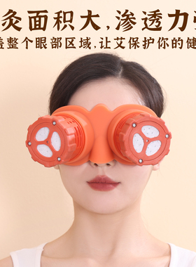 甄艾眼部艾灸仪随身灸家用