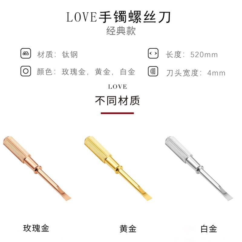 18K卡地亚手镯螺丝刀ins适用18玫瑰金系列配LOVE钛钢小电镀