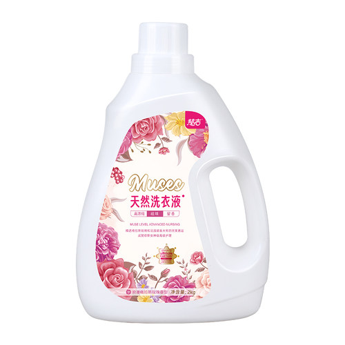 慧吉大师香氛香水洗衣液香味持久护衣护色柔顺洁净家用去污洗衣液 - 图3