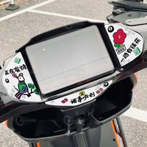 适用于极核AE5i/Pro贴纸仪表盘装饰拉花防水贴花装饰贴膜改装配件 - 图3