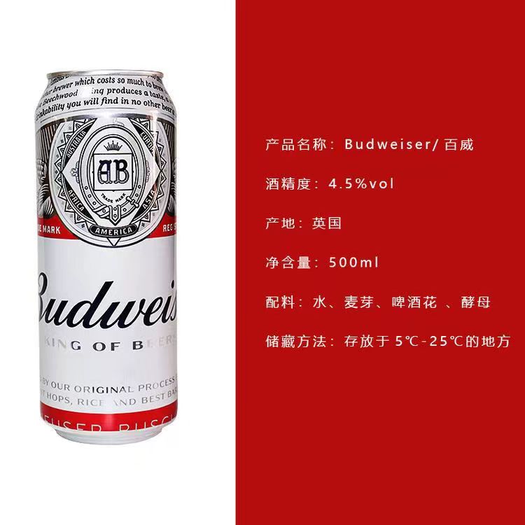 原装英国经典Budweiser/百威红罐进口精酿啤酒500ml*24听罐装清仓 - 图0