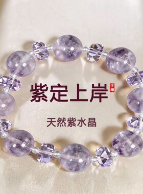 纯天然正品紫色水晶手串兔毛配黄金玉石高级女士水晶手链生日礼物