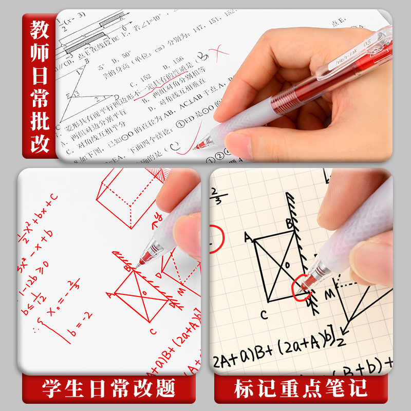 晨光红笔大墨王按动红色中性笔学生专用老师批改0.5MM大容量st笔头速干顺滑刷题笔黑色水笔芯作业标记重点-图0