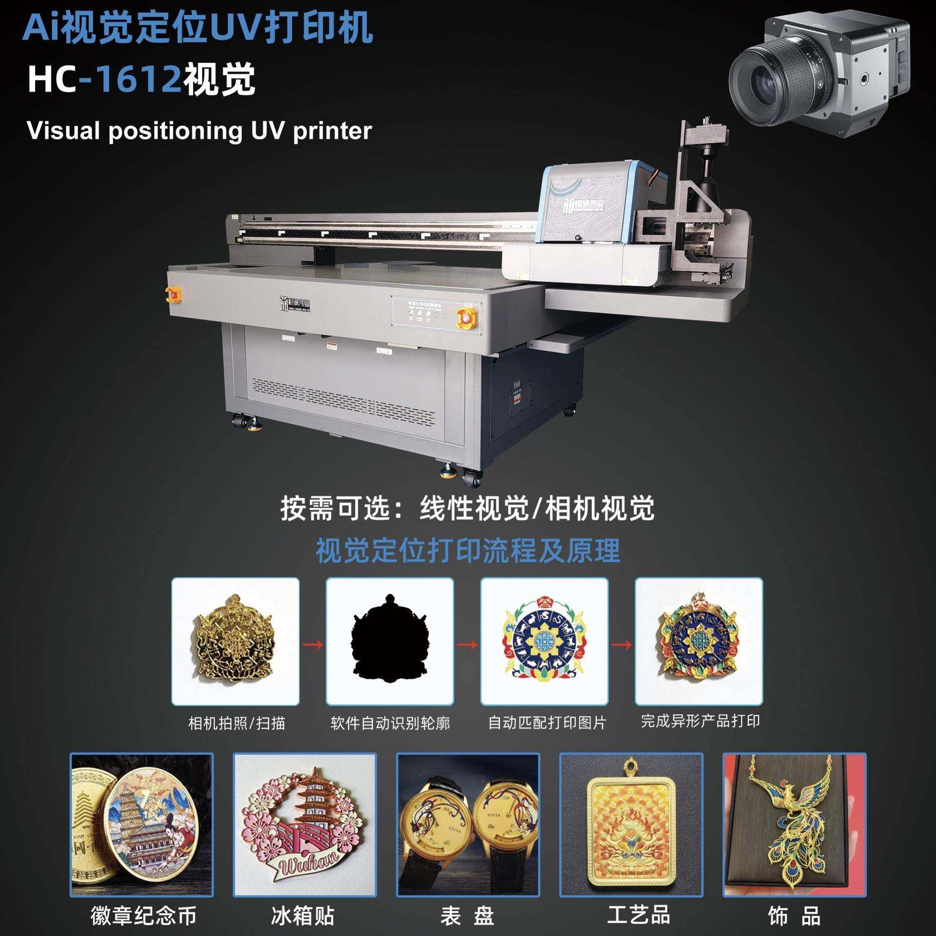 视觉定位uv打印机金属钥匙扣纪念勋章亚克力项目线性直喷数码设备,淘宝优惠券,粉丝福利购,淘宝优惠卷