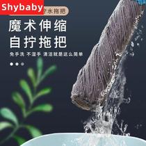 Rotating lever self-wringing water skewer handle the mop home old cotton thread pier Butopa free of hand and lazy person drag dry and wet
