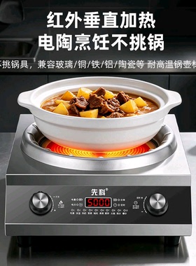 新款先科电陶炉家用平凹面5000火力猛火炒菜爆炒商用多功能不挑锅
