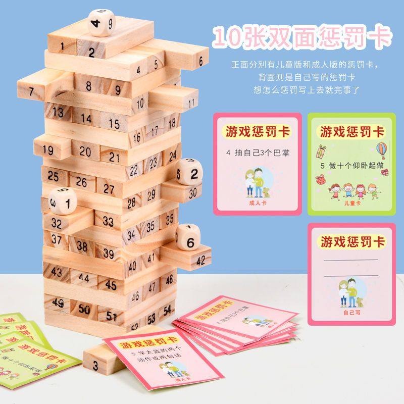 积木叠叠高成人儿童塔亲子益智大颗粒釜底抽薪桌面游戏叠叠乐玩具,淘宝优惠券,粉丝福利购,淘宝优惠卷