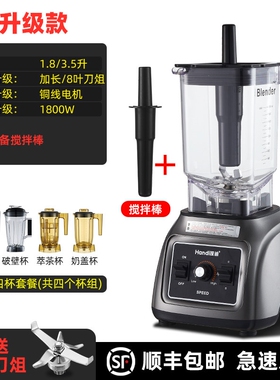 沙冰机商用奶茶店全自动多功能隔