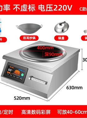 兰公子商用电磁炉猛火灶8000w凹