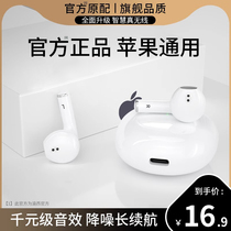 Bluetooth wireless headphones apply to Apples Huawei in-ear double 2023 new men and womens original dress