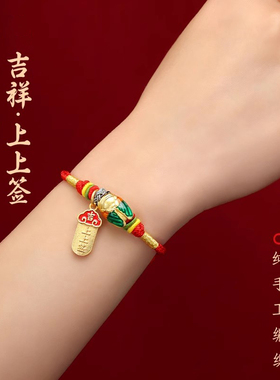 逢考必过红手绳一鸣惊人好寓意