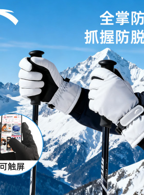 安踏手套冬季滑雪加绒加厚