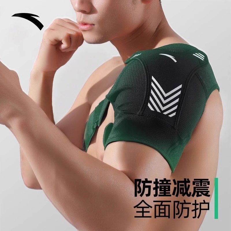安踏护肩男专业运动防脱臼肩膀关节健身肩袖损伤护具套防护臂带,淘宝优惠券,粉丝福利购,淘宝优惠卷