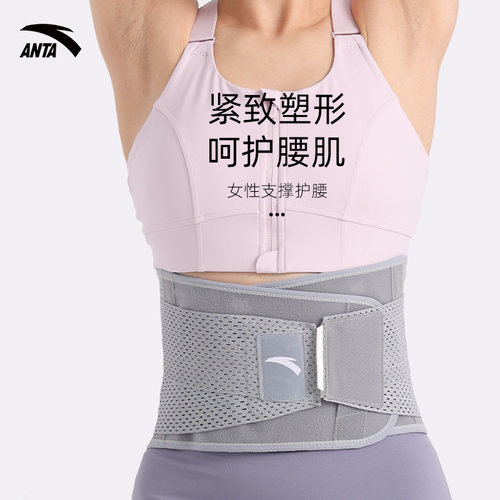 【ANTA】安踏运动护腰带透气腰封支撑护腰健身训练女士腰带跑 - 图0