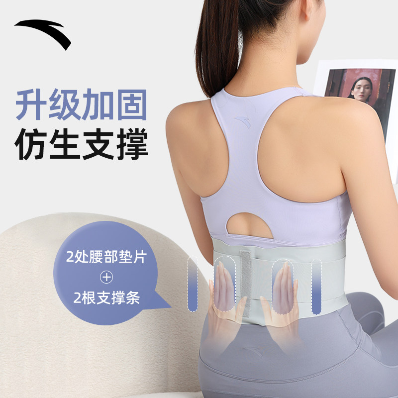 安踏超薄护腰带女士轻薄久坐收腹束腰疼腰椎间盘专业运动健身腰托 - 图1
