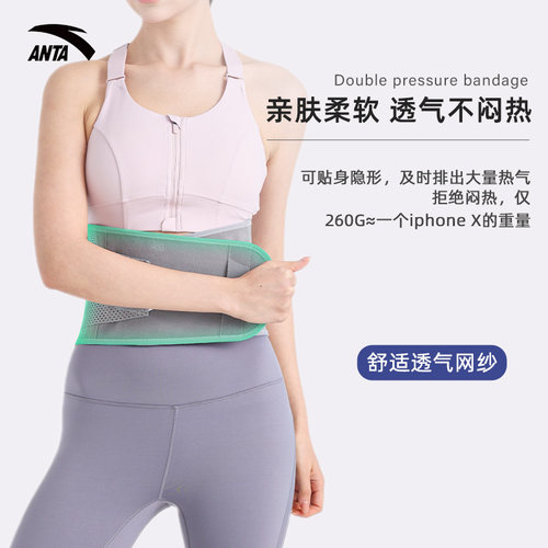 【ANTA】安踏运动护腰带透气腰封支撑护腰健身训练女士腰带跑 - 图3