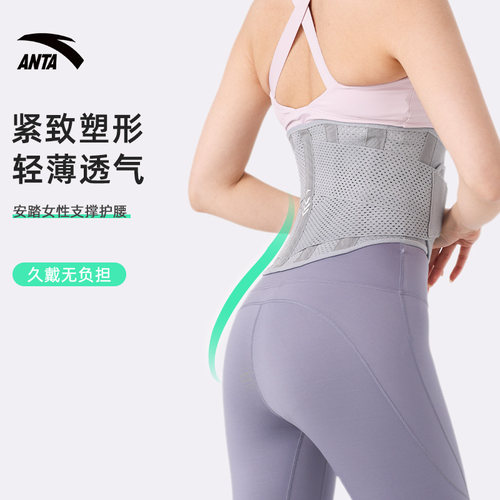 【ANTA】安踏运动护腰带透气腰封支撑护腰健身训练女士腰带跑 - 图2