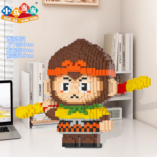 Pony Dangdang Journey to the West building blocks educational assembling toys