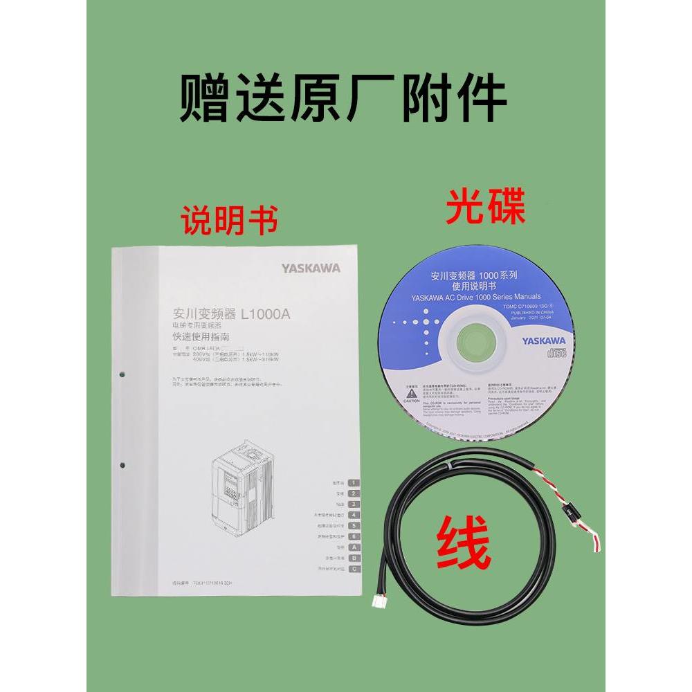 安川变频器L1000A系列CIMR-LB4A0024FAC电梯专用YASKAWA原装配件 - 图0