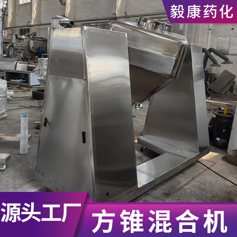 实验室粉末方锥混合机 料斗式搅拌机 化妆品 饲料添加剂混料机,淘宝优惠券,粉丝福利购,淘宝优惠卷