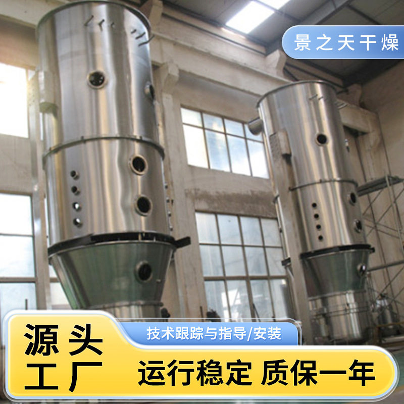 食品发酵粉沸腾制粒机工业复合肥造粒机化工粉料沸腾制粒干燥机,淘宝优惠券,粉丝福利购,淘宝优惠卷