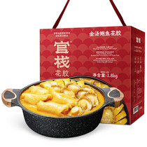 Official Stack Golden Soup Abalone Flower Glue Chicken High-end Buddha Jumps Wall Heating Ready-to-eat Abalone Seafood Pan Year Goods Gift Boxes 1 8kg