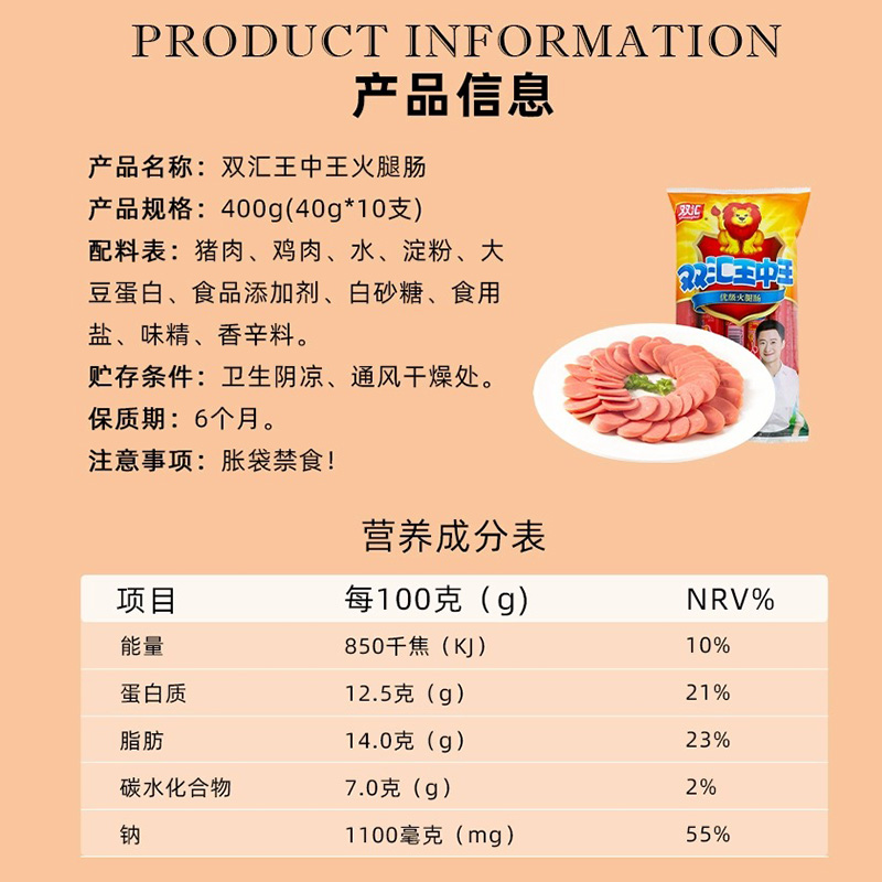 双汇王中王火腿肠整箱批发官方旗舰店35g40g50g60g70g香肠即食 - 图1