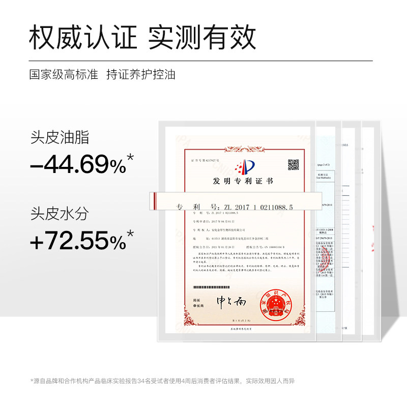 2032去屑止痒控油洗护套装洗发膏 2032洗发水